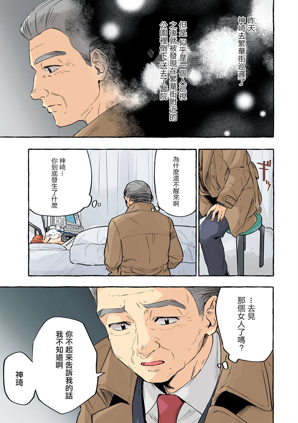 《死在我的裙下》漫画最新章节第17话免费下拉式在线观看章节第【5】张图片