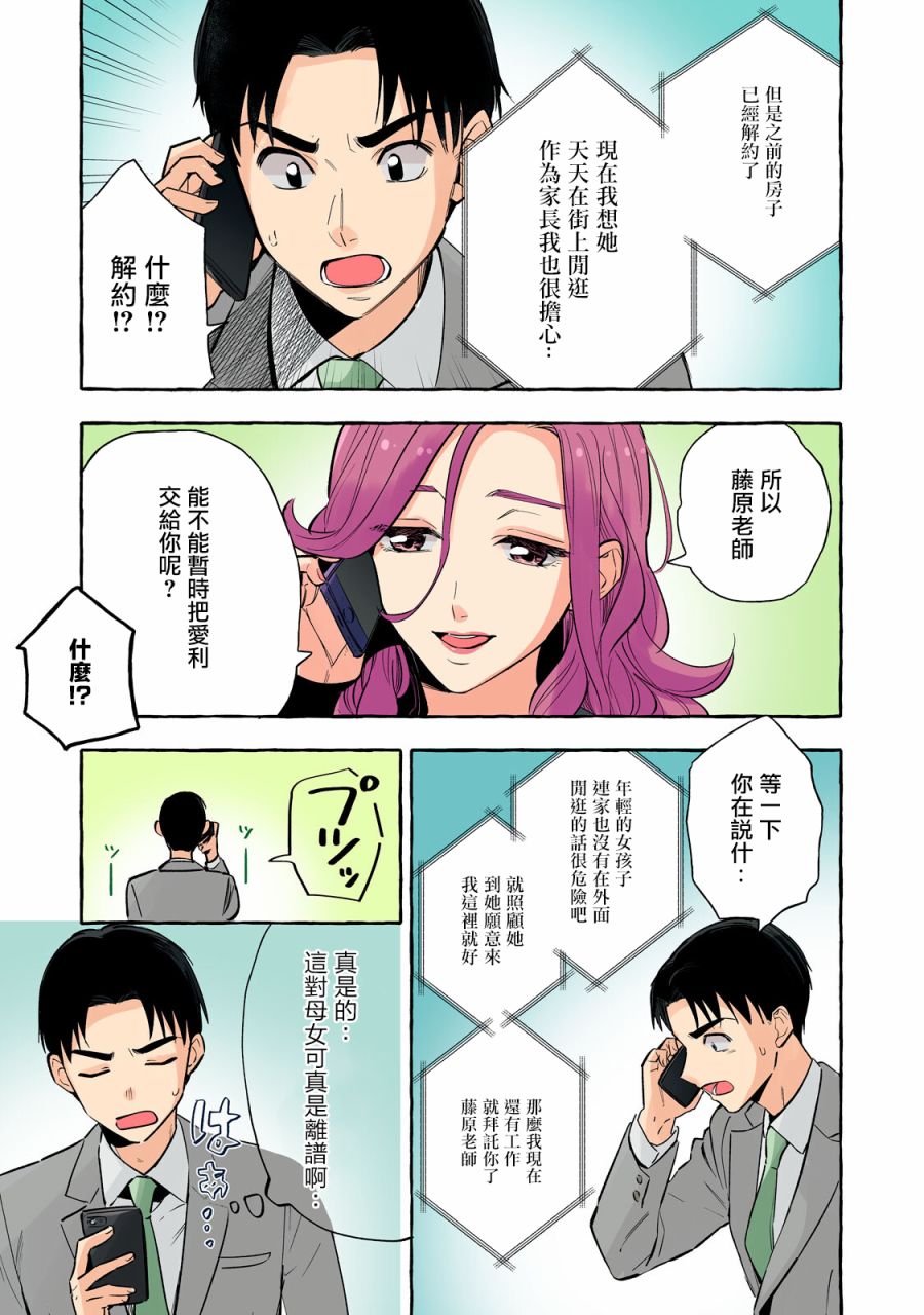《死在我的裙下》漫画最新章节第24话免费下拉式在线观看章节第【11】张图片