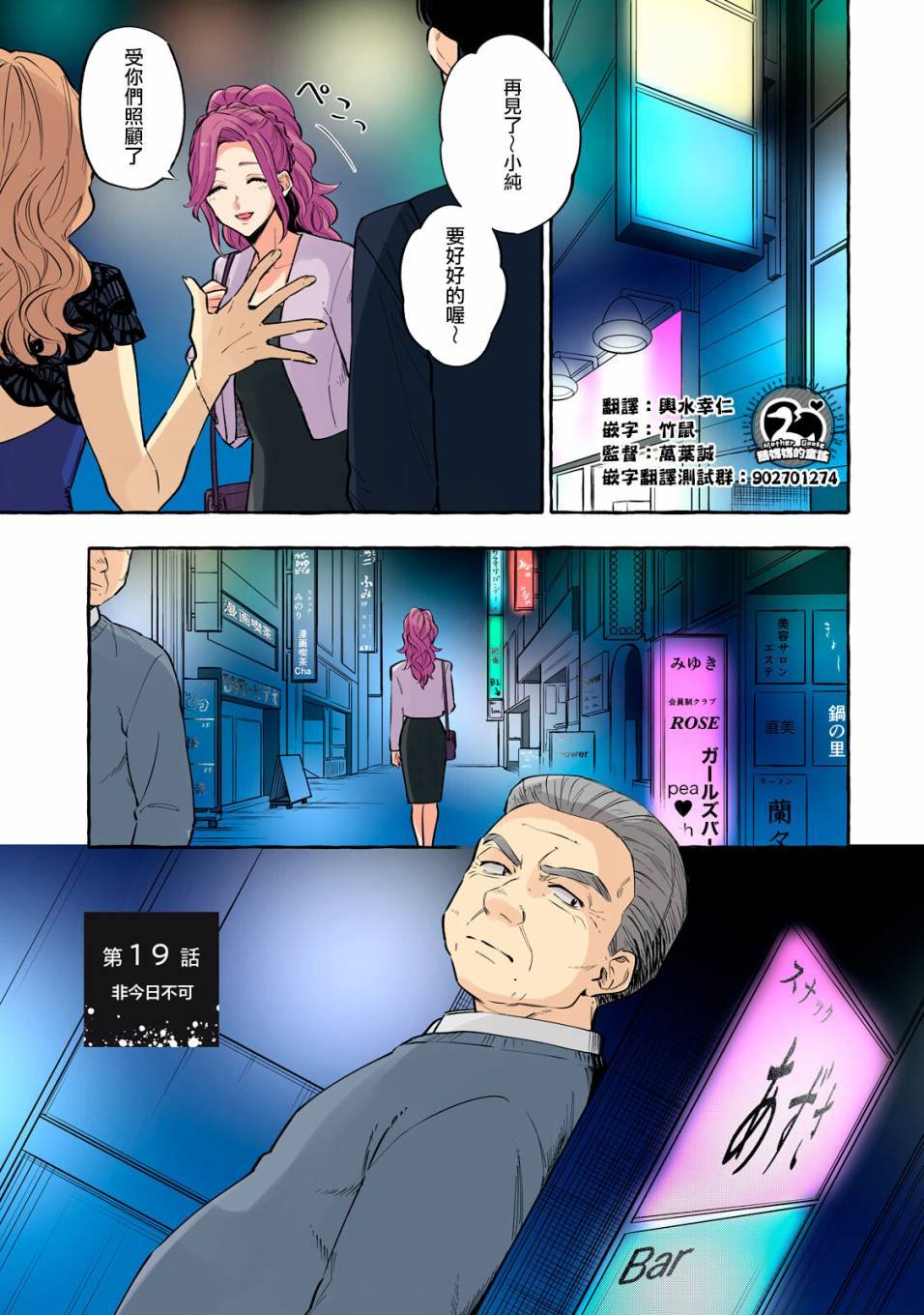 《死在我的裙下》漫画最新章节第19话免费下拉式在线观看章节第【1】张图片