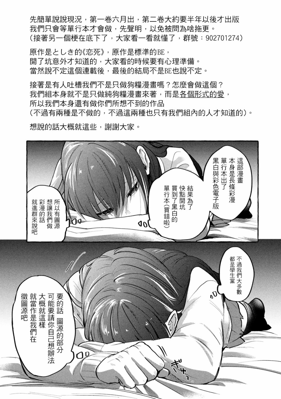 《死在我的裙下》漫画最新章节第13话免费下拉式在线观看章节第【14】张图片