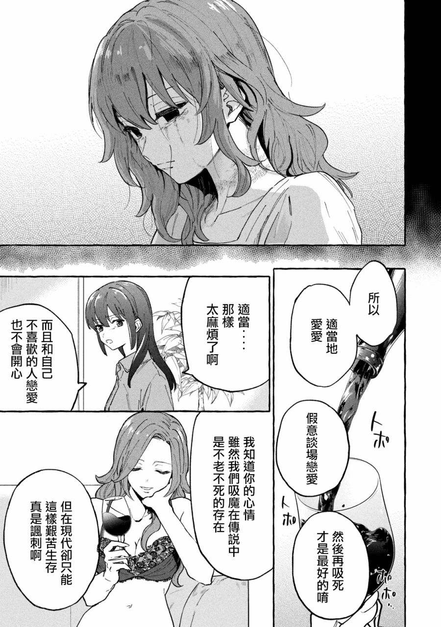 《死在我的裙下》漫画最新章节第9话免费下拉式在线观看章节第【5】张图片