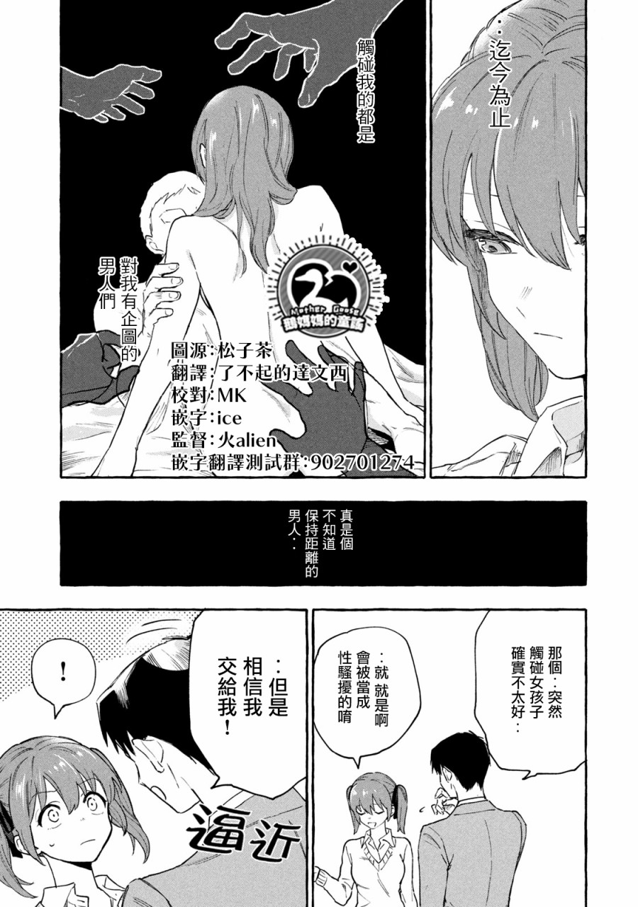 《死在我的裙下》漫画最新章节第3话免费下拉式在线观看章节第【5】张图片