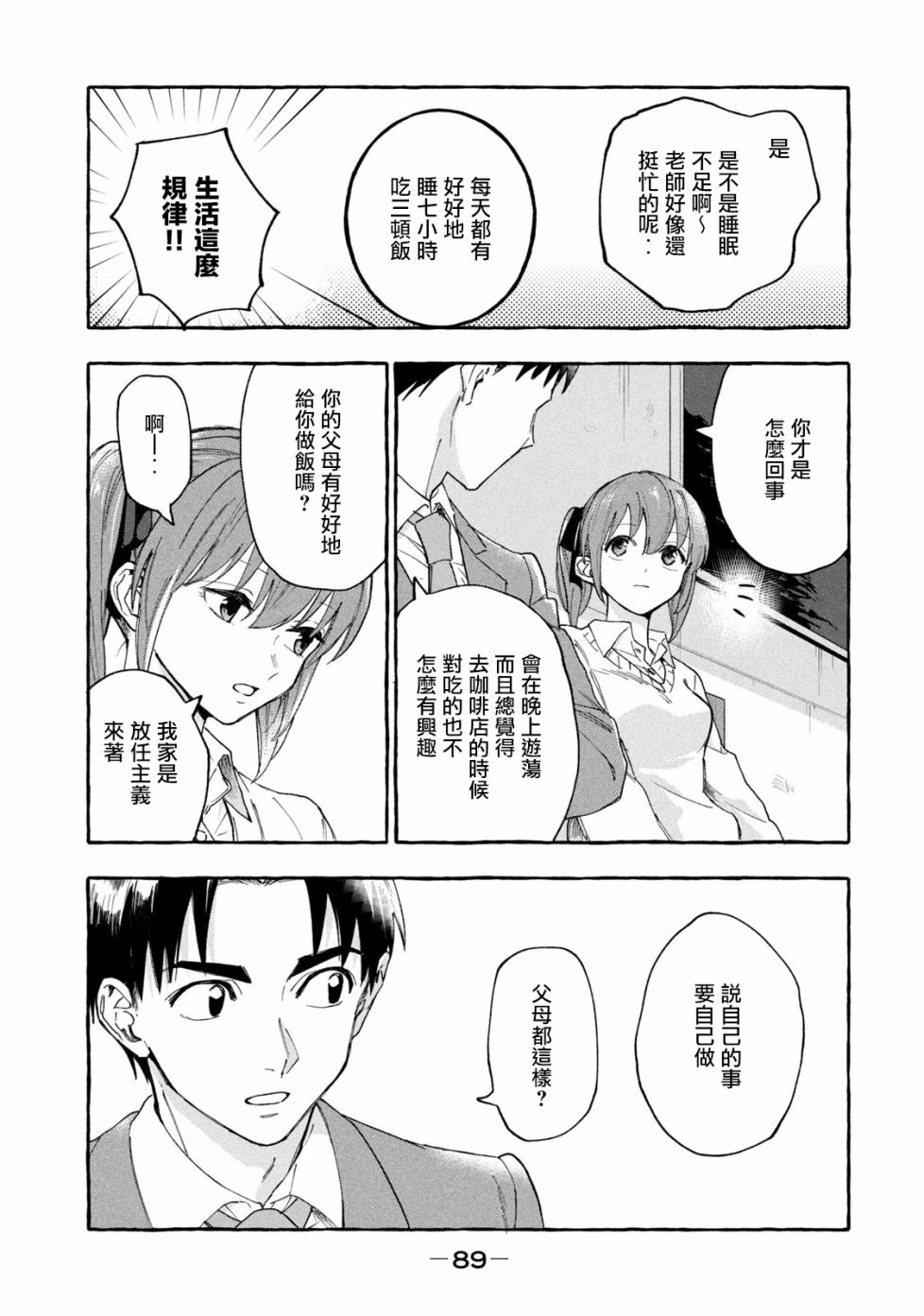 《死在我的裙下》漫画最新章节第6话免费下拉式在线观看章节第【3】张图片