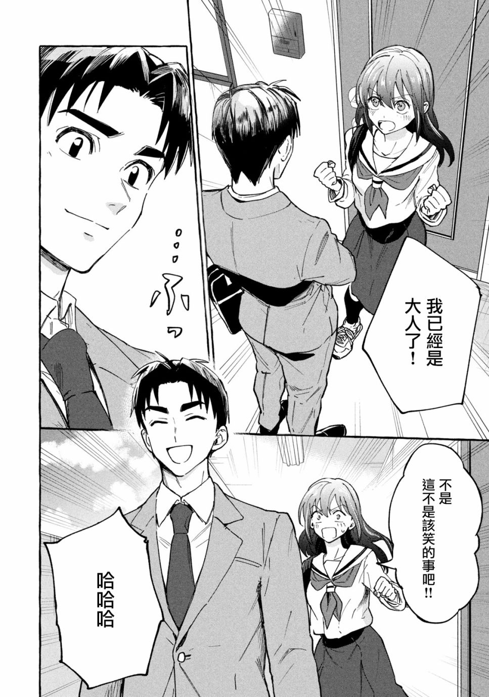 《死在我的裙下》漫画最新章节第8话免费下拉式在线观看章节第【4】张图片