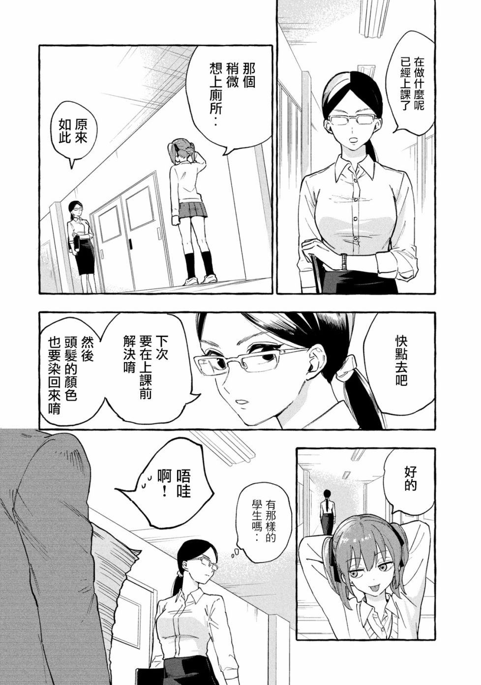 《死在我的裙下》漫画最新章节第4话免费下拉式在线观看章节第【8】张图片