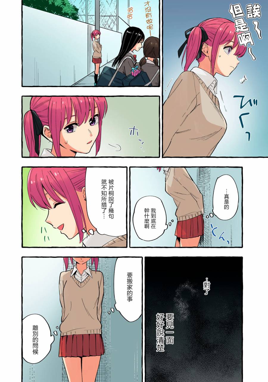 《死在我的裙下》漫画最新章节第22话免费下拉式在线观看章节第【8】张图片