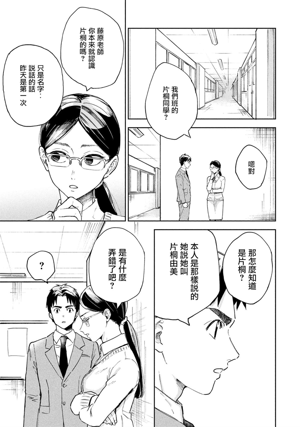 《死在我的裙下》漫画最新章节第1话免费下拉式在线观看章节第【23】张图片