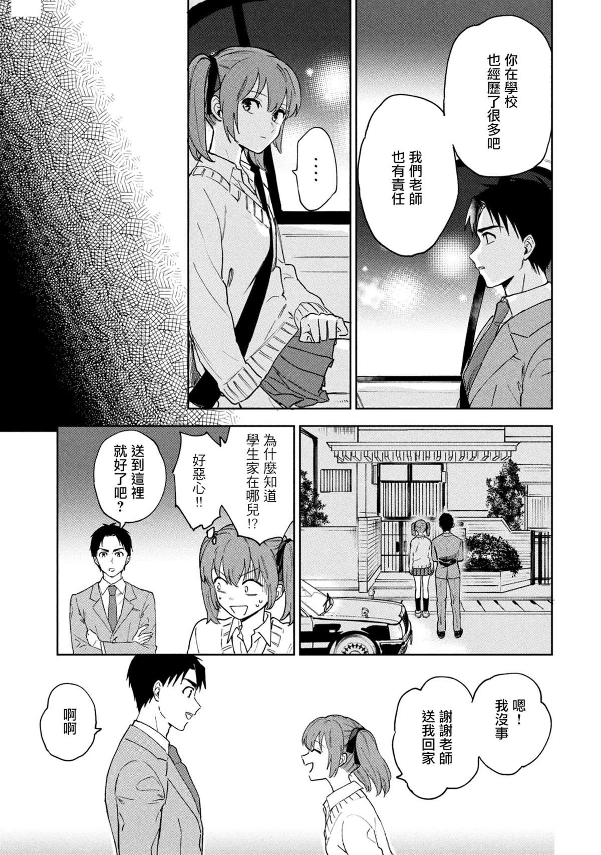 《死在我的裙下》漫画最新章节第1话免费下拉式在线观看章节第【17】张图片