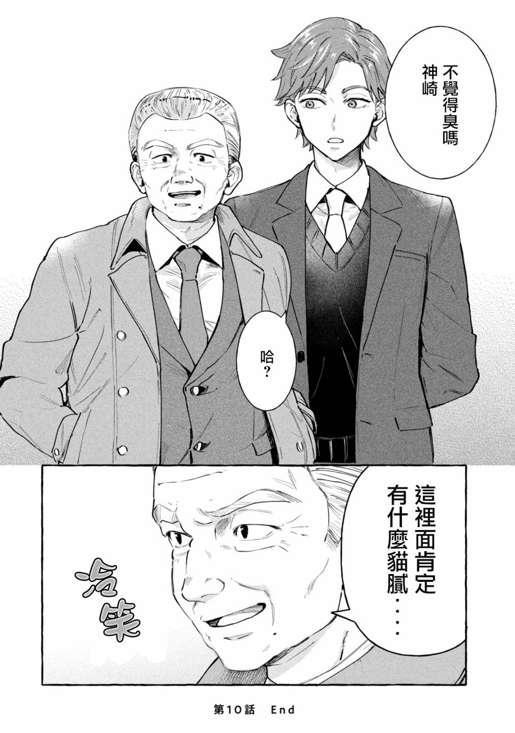 《死在我的裙下》漫画最新章节第10话免费下拉式在线观看章节第【14】张图片