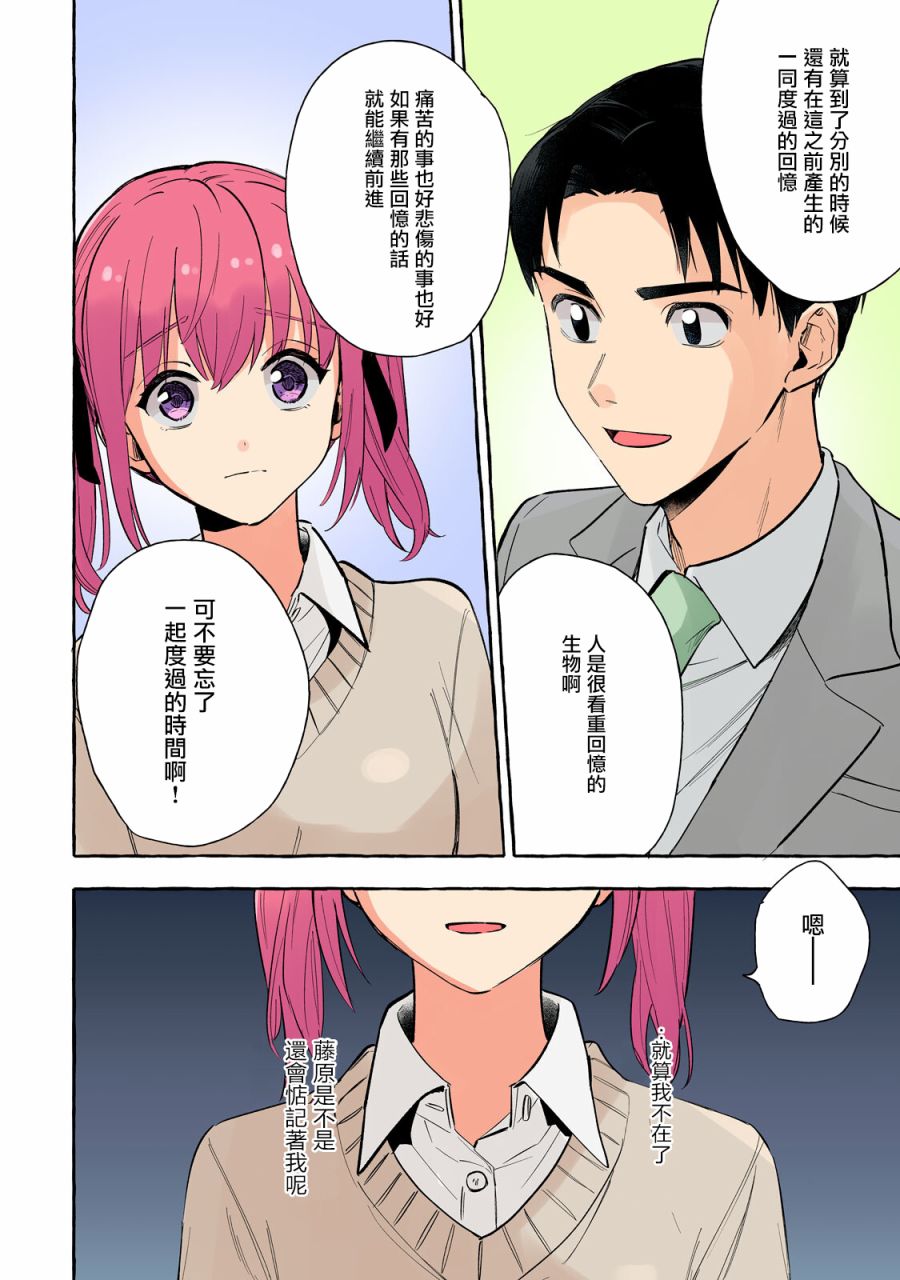 《死在我的裙下》漫画最新章节第24话免费下拉式在线观看章节第【8】张图片