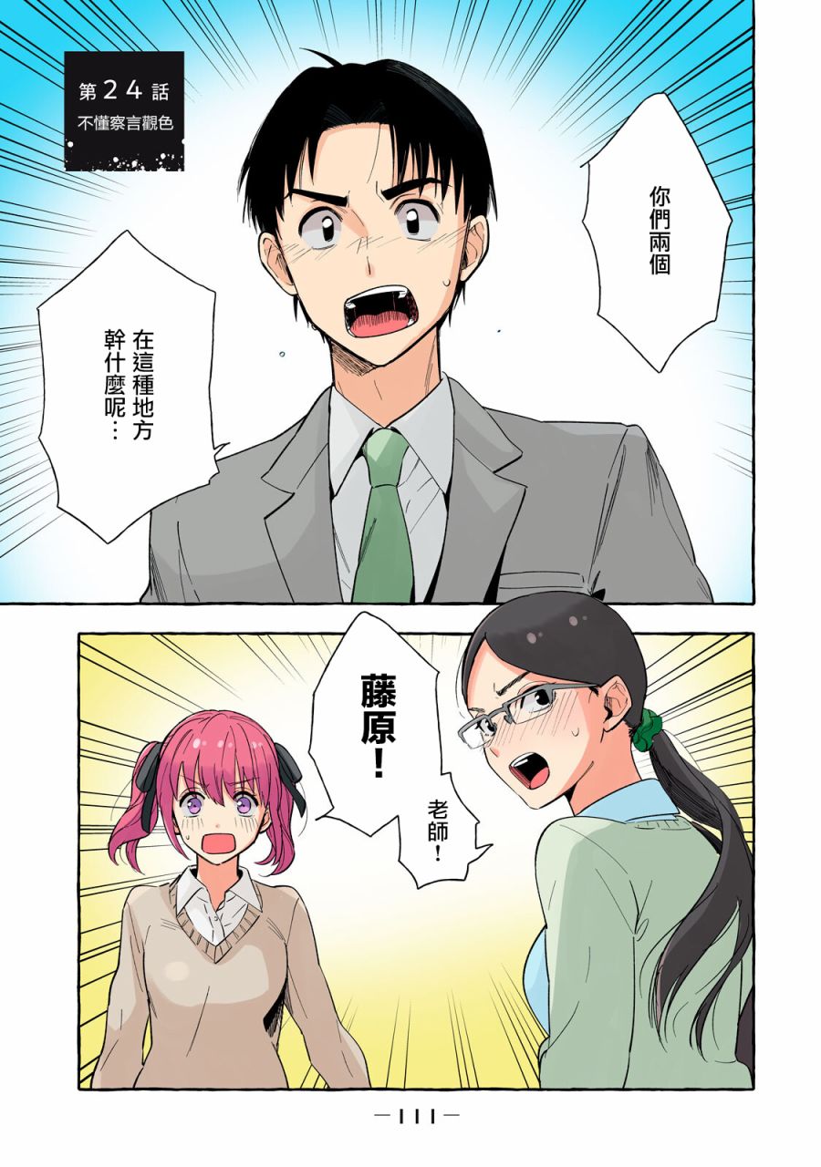 《死在我的裙下》漫画最新章节第24话免费下拉式在线观看章节第【1】张图片