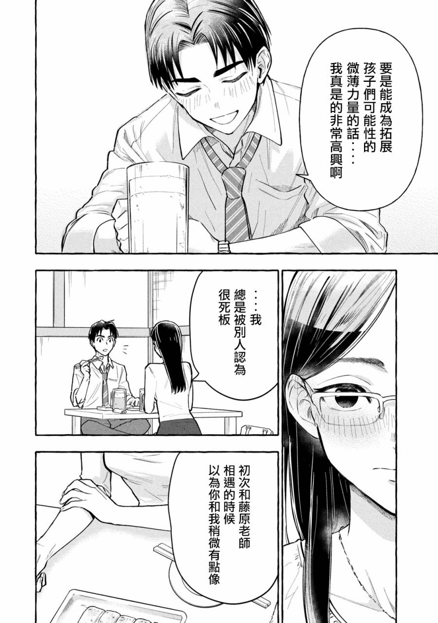 《死在我的裙下》漫画最新章节第12话免费下拉式在线观看章节第【6】张图片