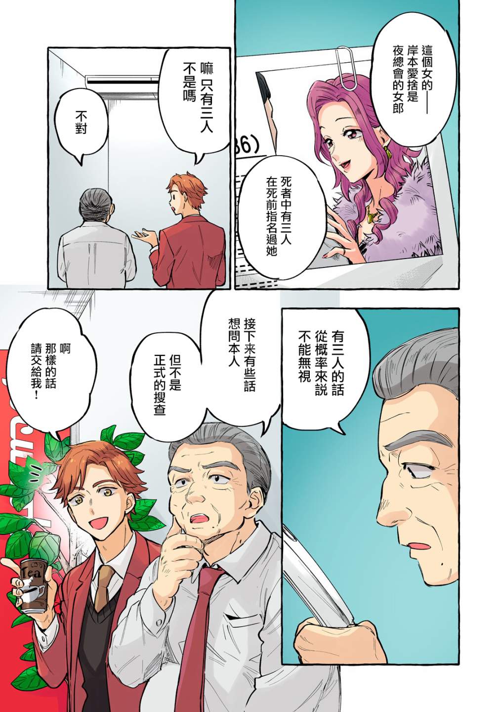 《死在我的裙下》漫画最新章节第14话免费下拉式在线观看章节第【6】张图片