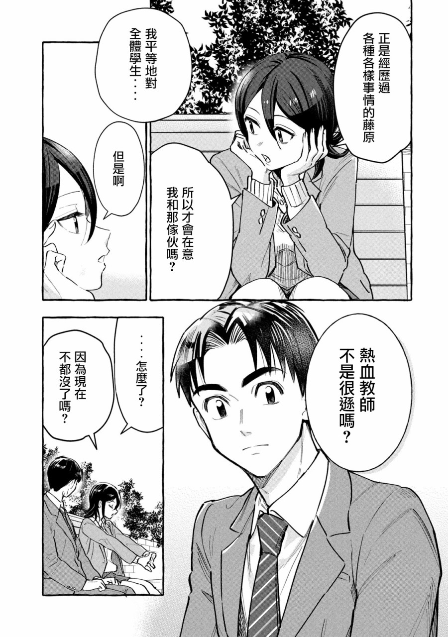 《死在我的裙下》漫画最新章节第13话免费下拉式在线观看章节第【5】张图片