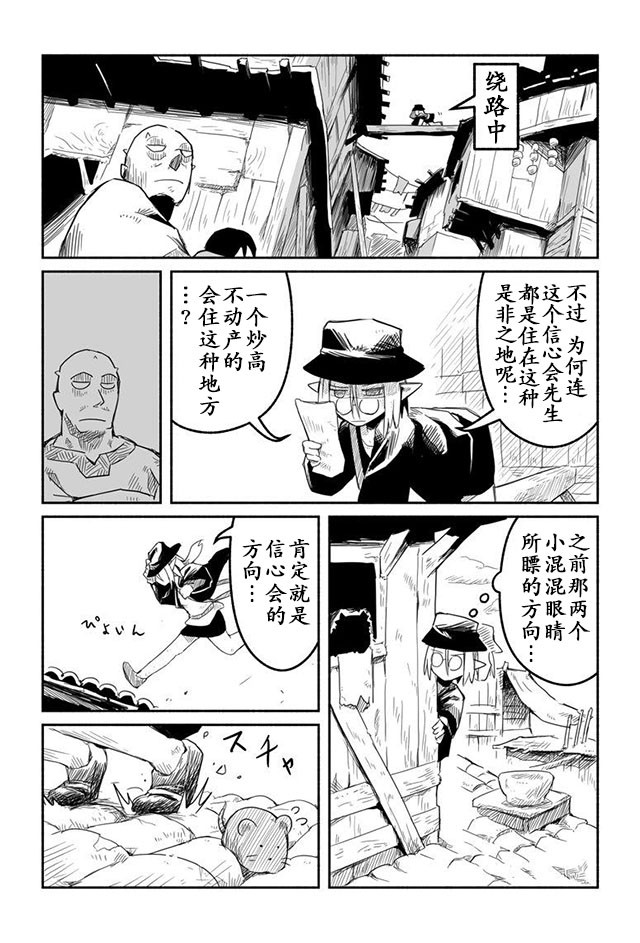 《龙与勇者与邮递员》漫画最新章节第7话免费下拉式在线观看章节第【16】张图片