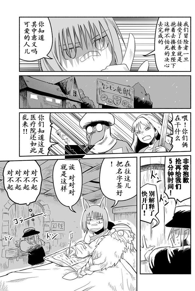 《龙与勇者与邮递员》漫画最新章节第10话免费下拉式在线观看章节第【11】张图片