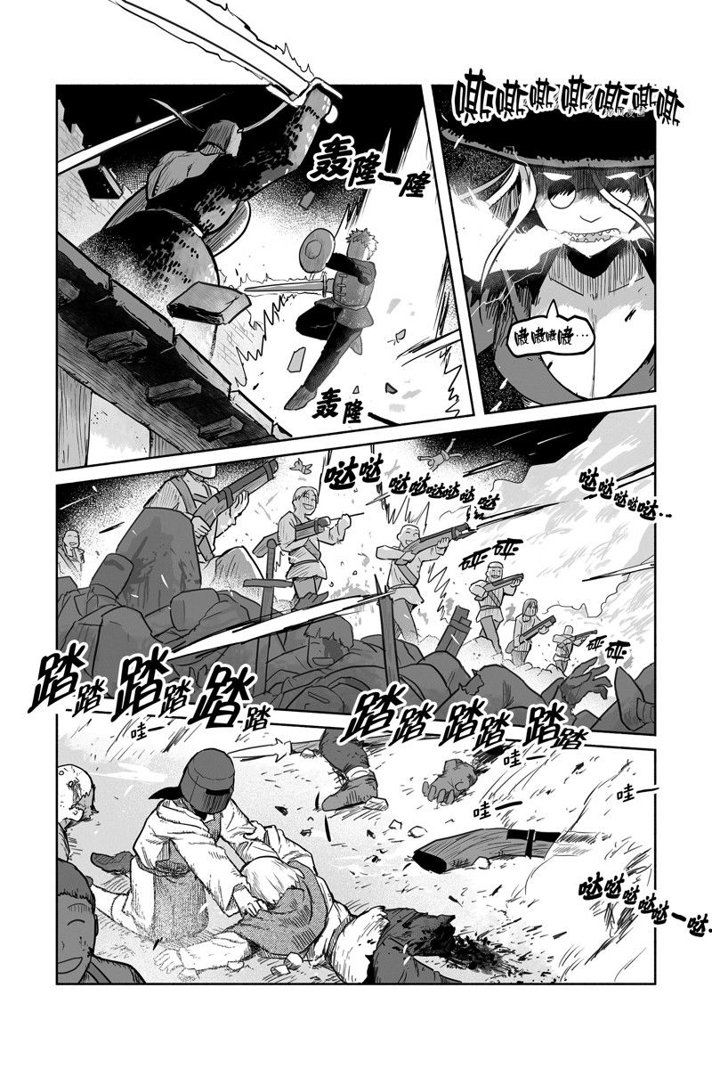 《龙与勇者与邮递员》漫画最新章节第66话 试看版免费下拉式在线观看章节第【4】张图片