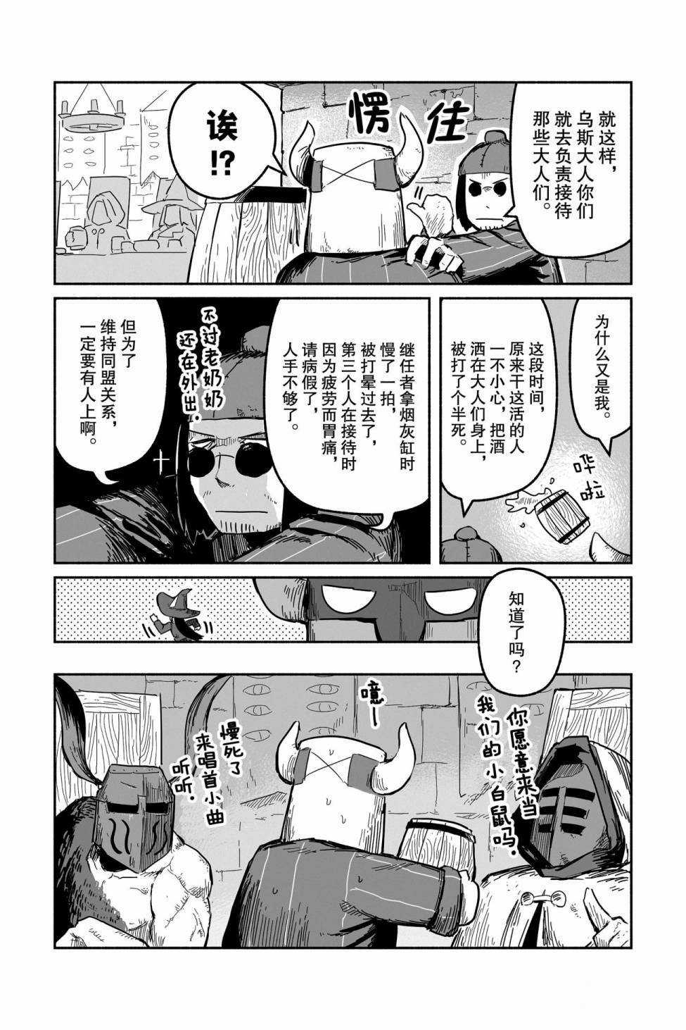 《龙与勇者与邮递员》漫画最新章节第39话 试看版免费下拉式在线观看章节第【14】张图片