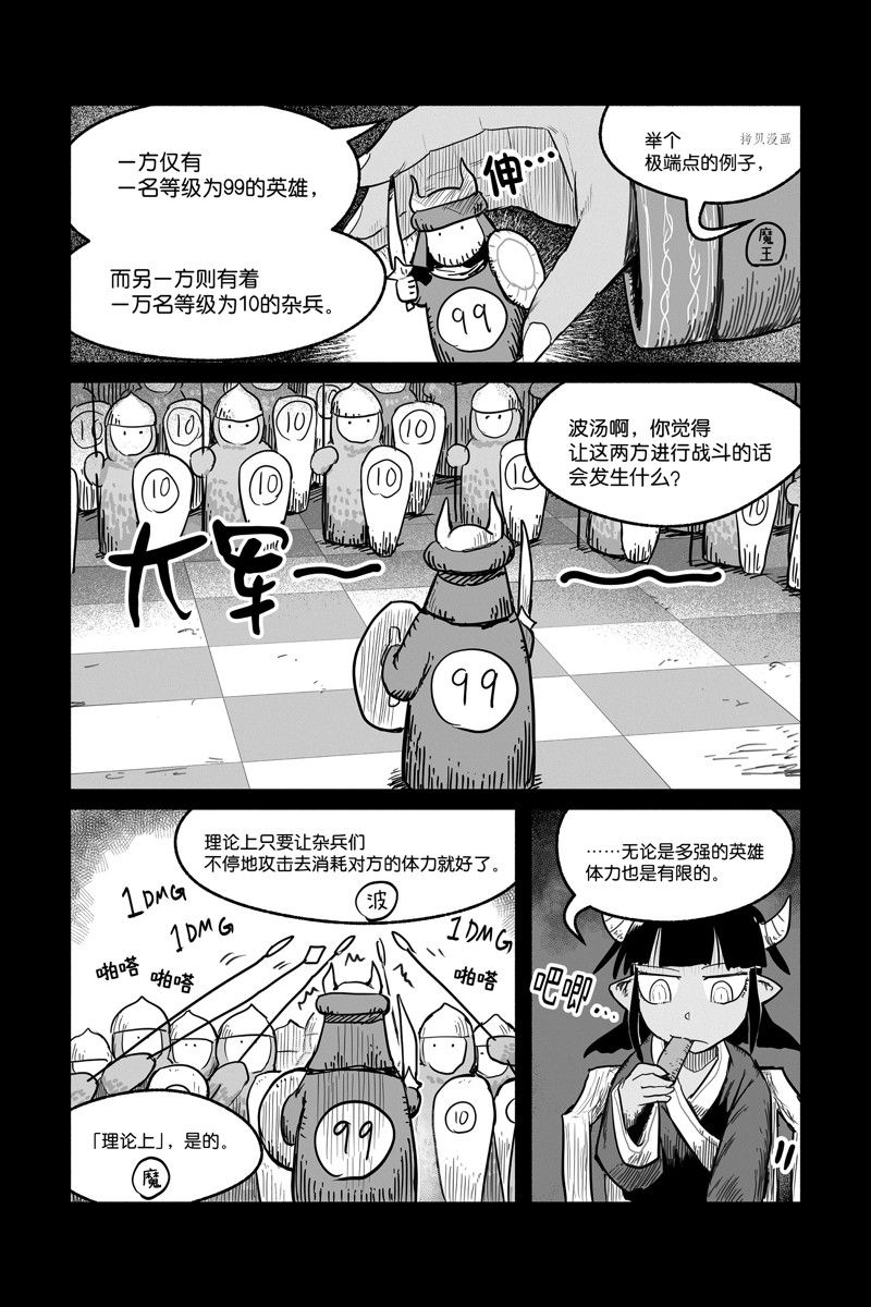 《龙与勇者与邮递员》漫画最新章节第65话 试看版免费下拉式在线观看章节第【13】张图片