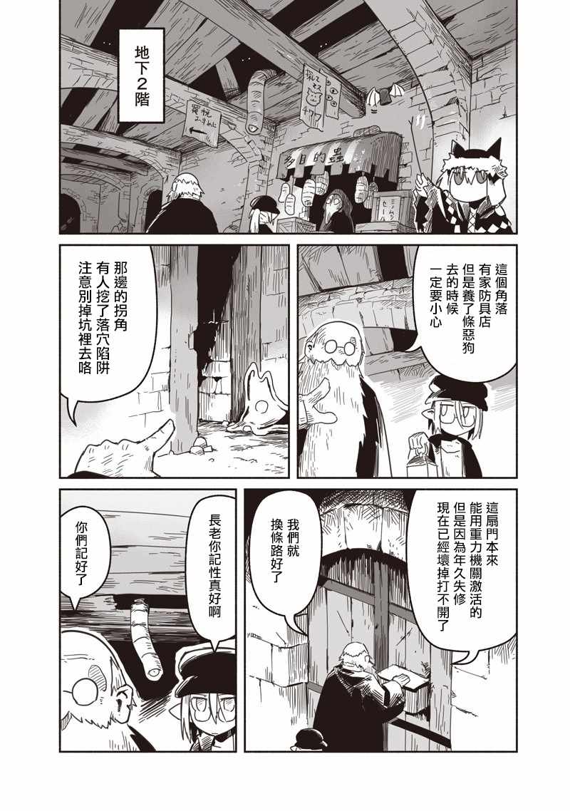 《龙与勇者与邮递员》漫画最新章节第24话免费下拉式在线观看章节第【10】张图片