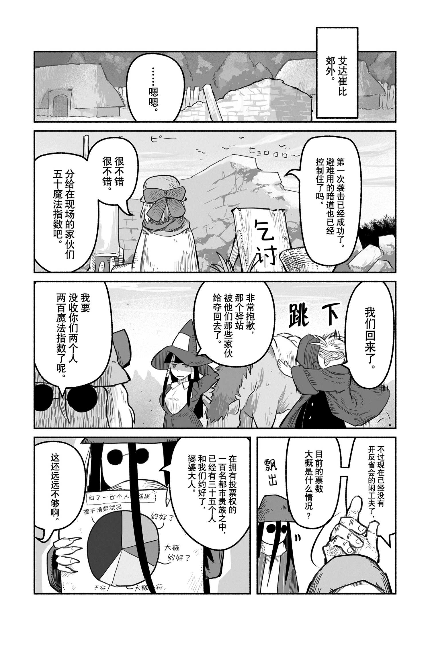 《龙与勇者与邮递员》漫画最新章节第51话 试看版免费下拉式在线观看章节第【16】张图片