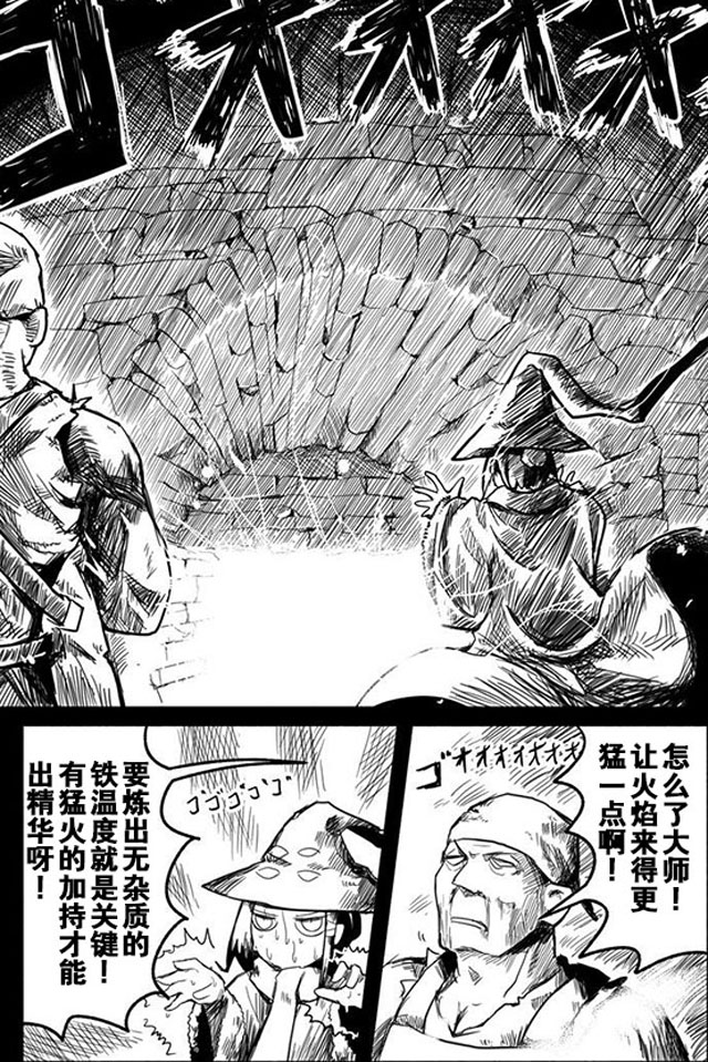 《龙与勇者与邮递员》漫画最新章节第6话免费下拉式在线观看章节第【4】张图片