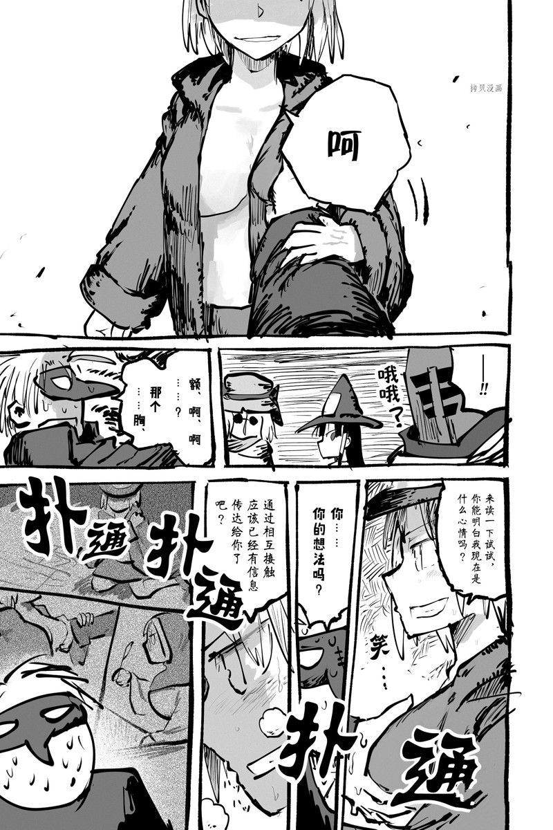 《龙与勇者与邮递员》漫画最新章节番外11 试看版免费下拉式在线观看章节第【21】张图片