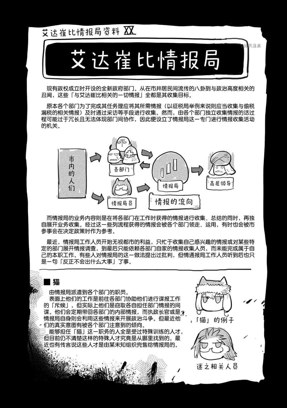 《龙与勇者与邮递员》漫画最新章节第53话 试看版免费下拉式在线观看章节第【33】张图片