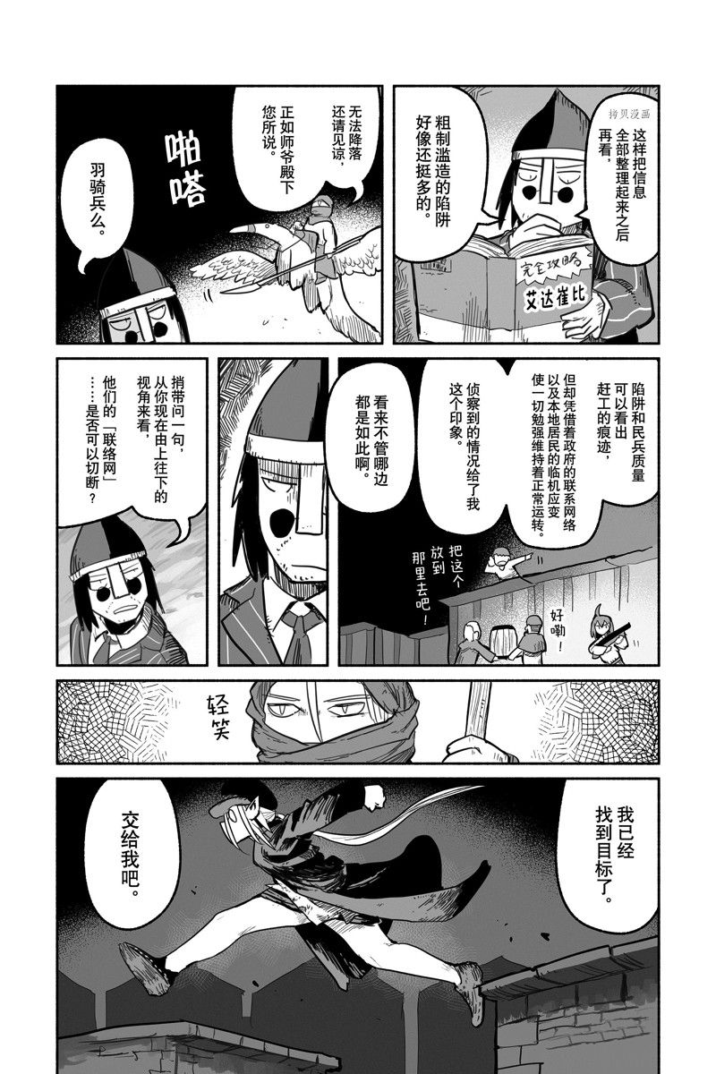 《龙与勇者与邮递员》漫画最新章节第60话 试看版免费下拉式在线观看章节第【16】张图片