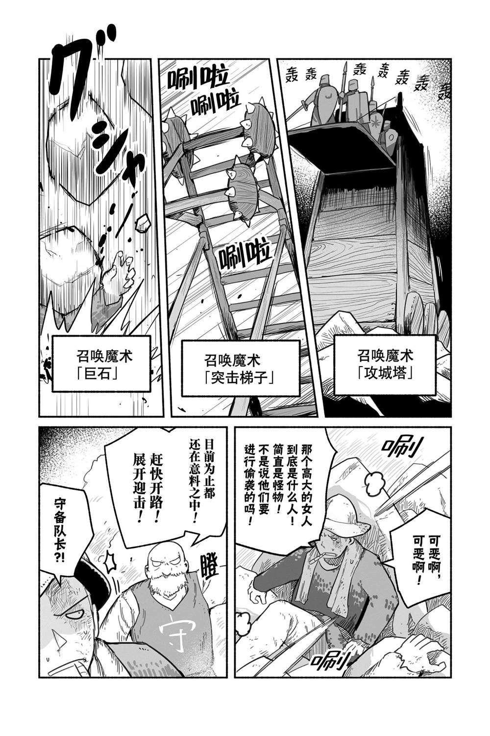 《龙与勇者与邮递员》漫画最新章节第59话 试看版免费下拉式在线观看章节第【7】张图片