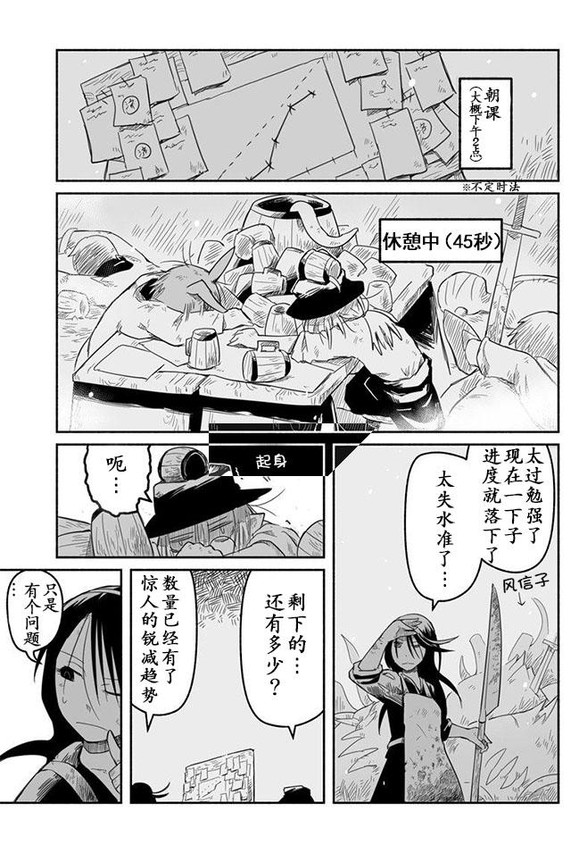 《龙与勇者与邮递员》漫画最新章节第10话免费下拉式在线观看章节第【17】张图片