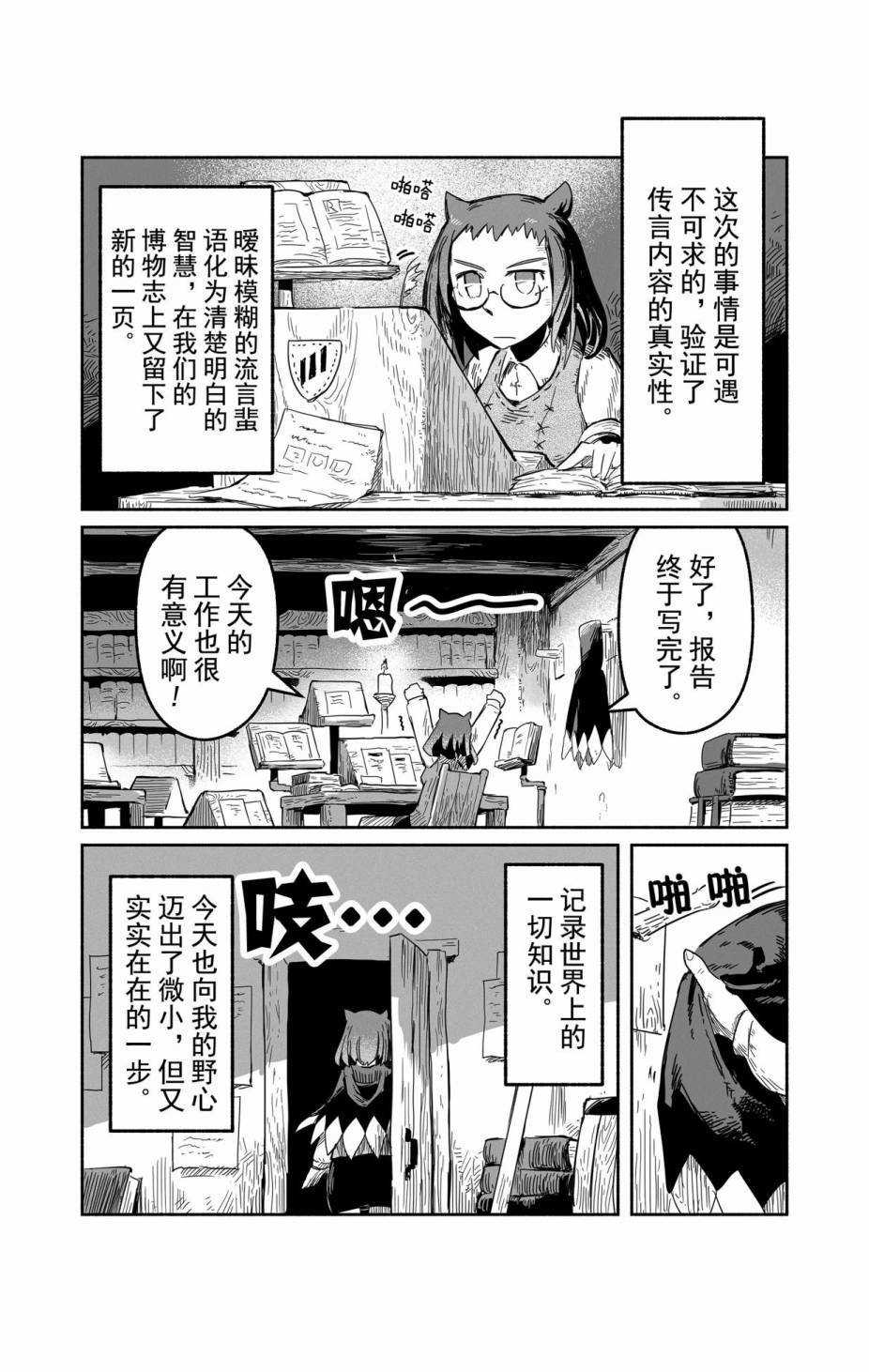 《龙与勇者与邮递员》漫画最新章节第34话 试看版免费下拉式在线观看章节第【19】张图片