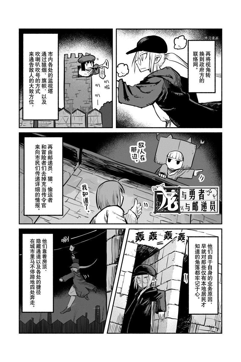 《龙与勇者与邮递员》漫画最新章节第61话 试看版免费下拉式在线观看章节第【1】张图片