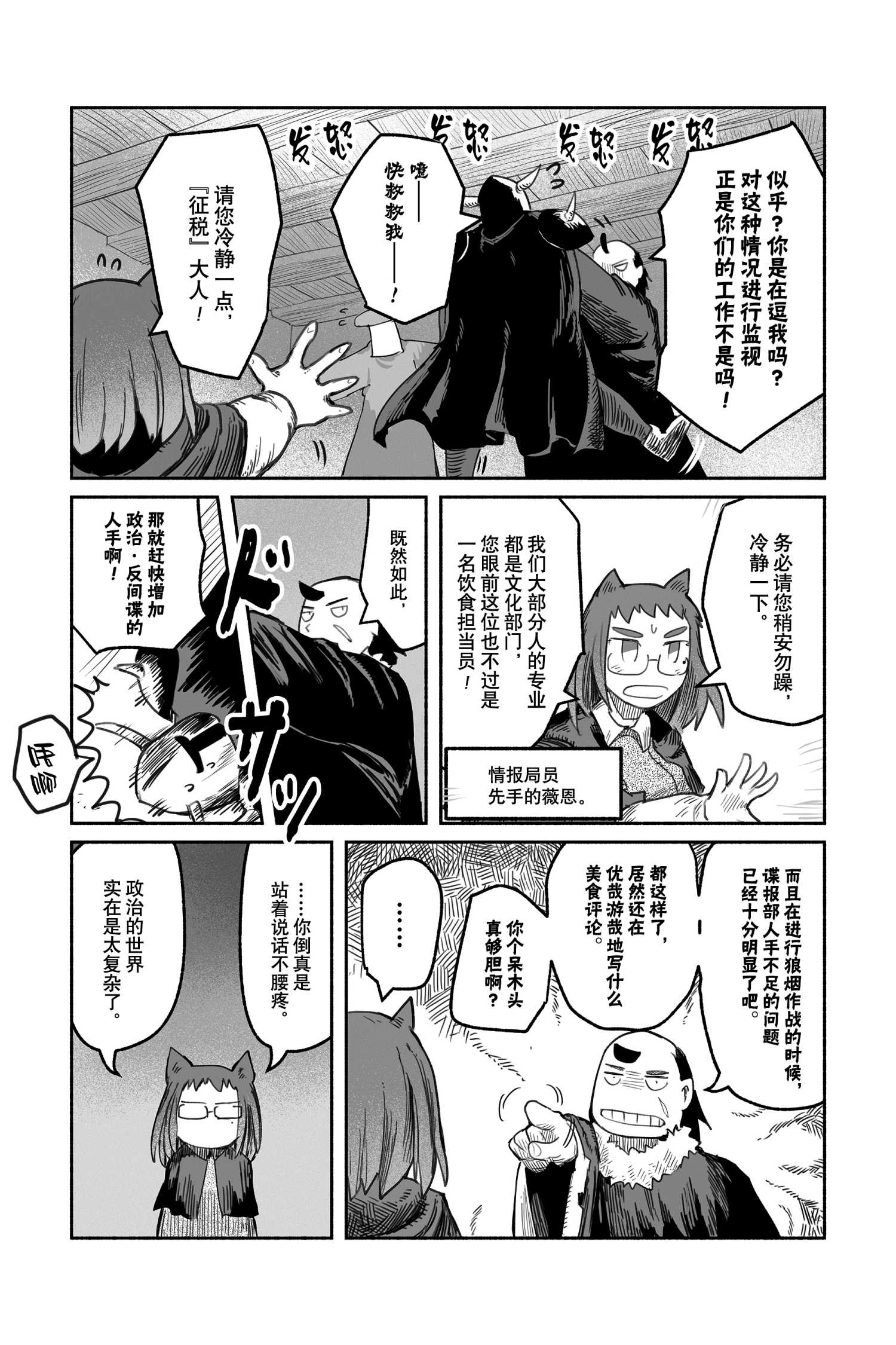 《龙与勇者与邮递员》漫画最新章节第51话 试看版免费下拉式在线观看章节第【9】张图片