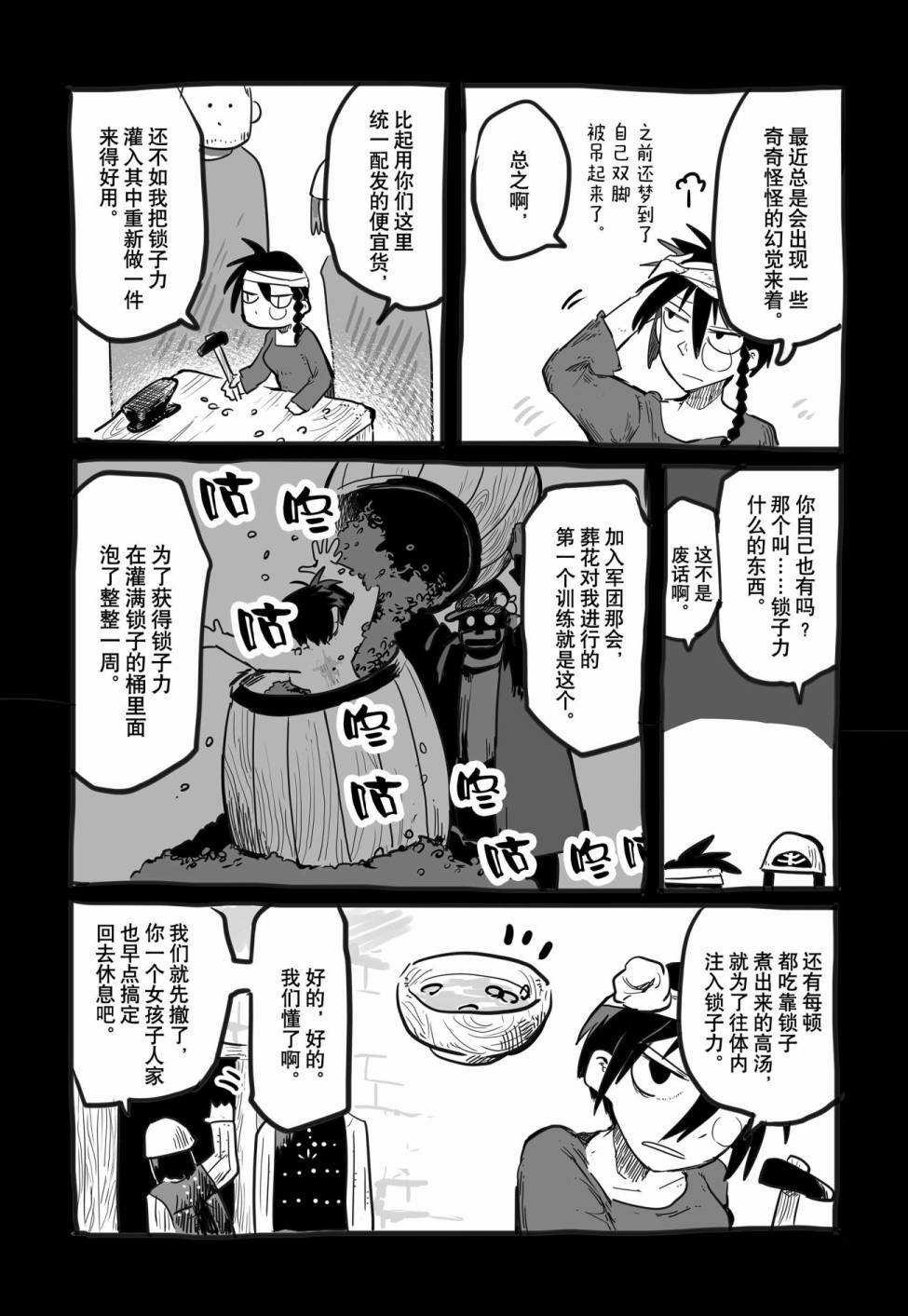 《龙与勇者与邮递员》漫画最新章节番外08免费下拉式在线观看章节第【7】张图片