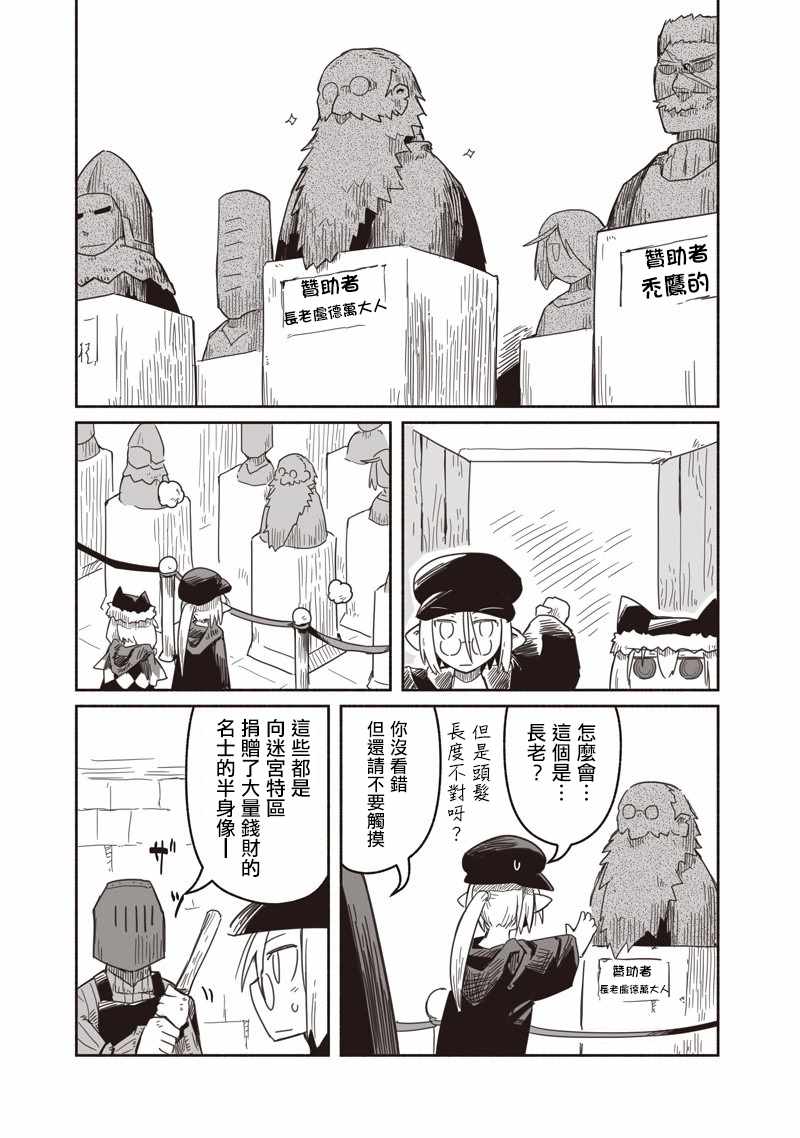 《龙与勇者与邮递员》漫画最新章节第24话免费下拉式在线观看章节第【23】张图片