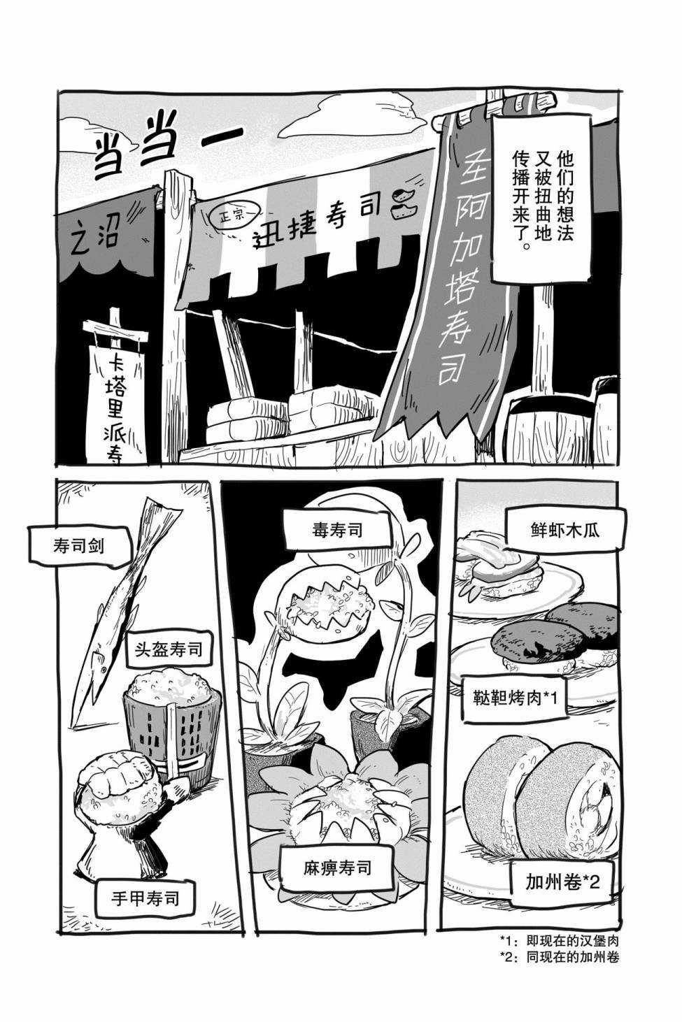 《龙与勇者与邮递员》漫画最新章节第31话 试看版免费下拉式在线观看章节第【47】张图片