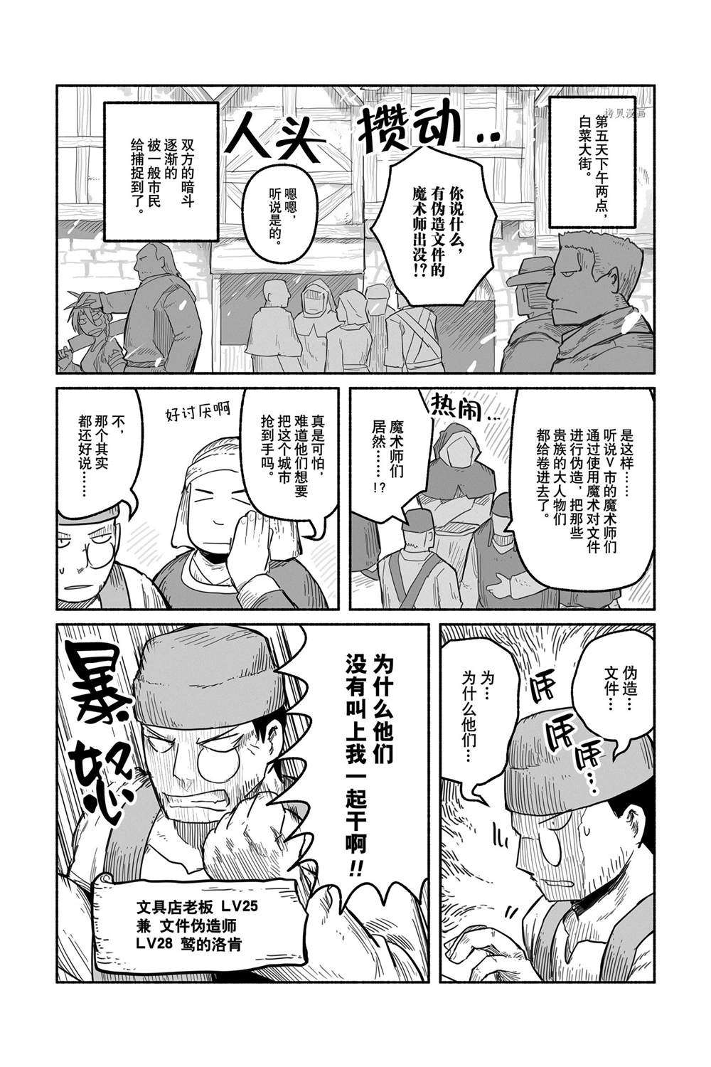 《龙与勇者与邮递员》漫画最新章节第55话 试看版免费下拉式在线观看章节第【6】张图片