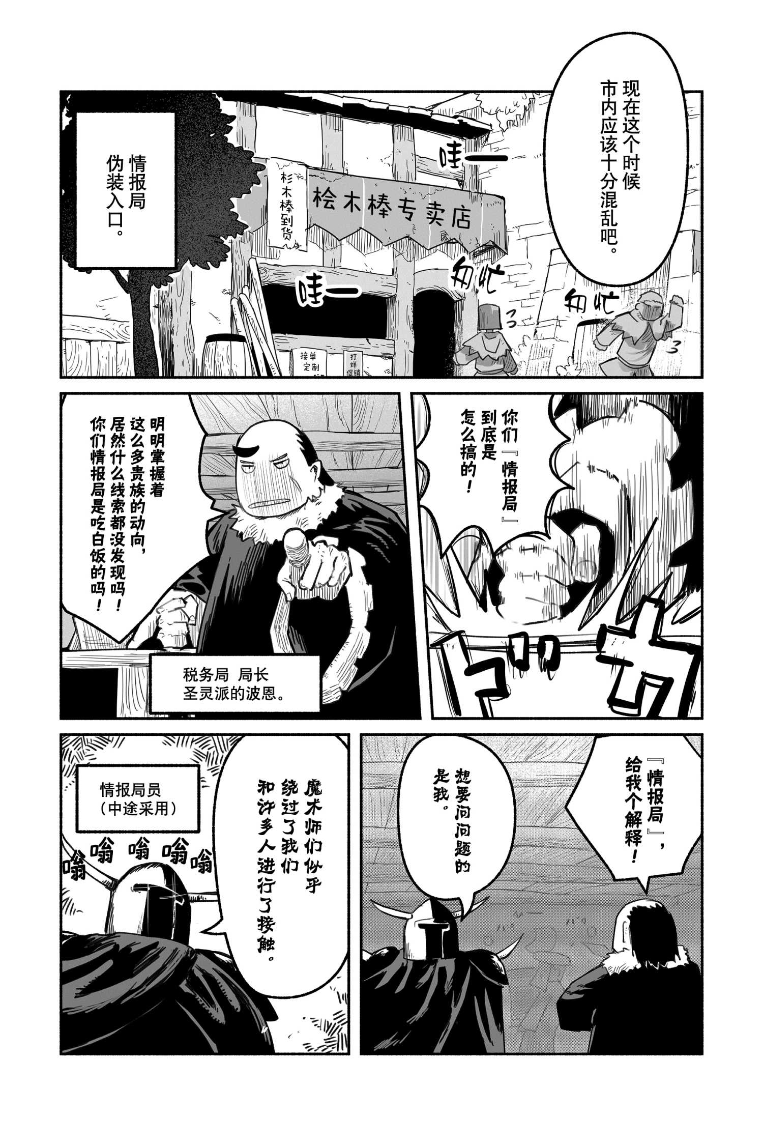 《龙与勇者与邮递员》漫画最新章节第51话 试看版免费下拉式在线观看章节第【8】张图片