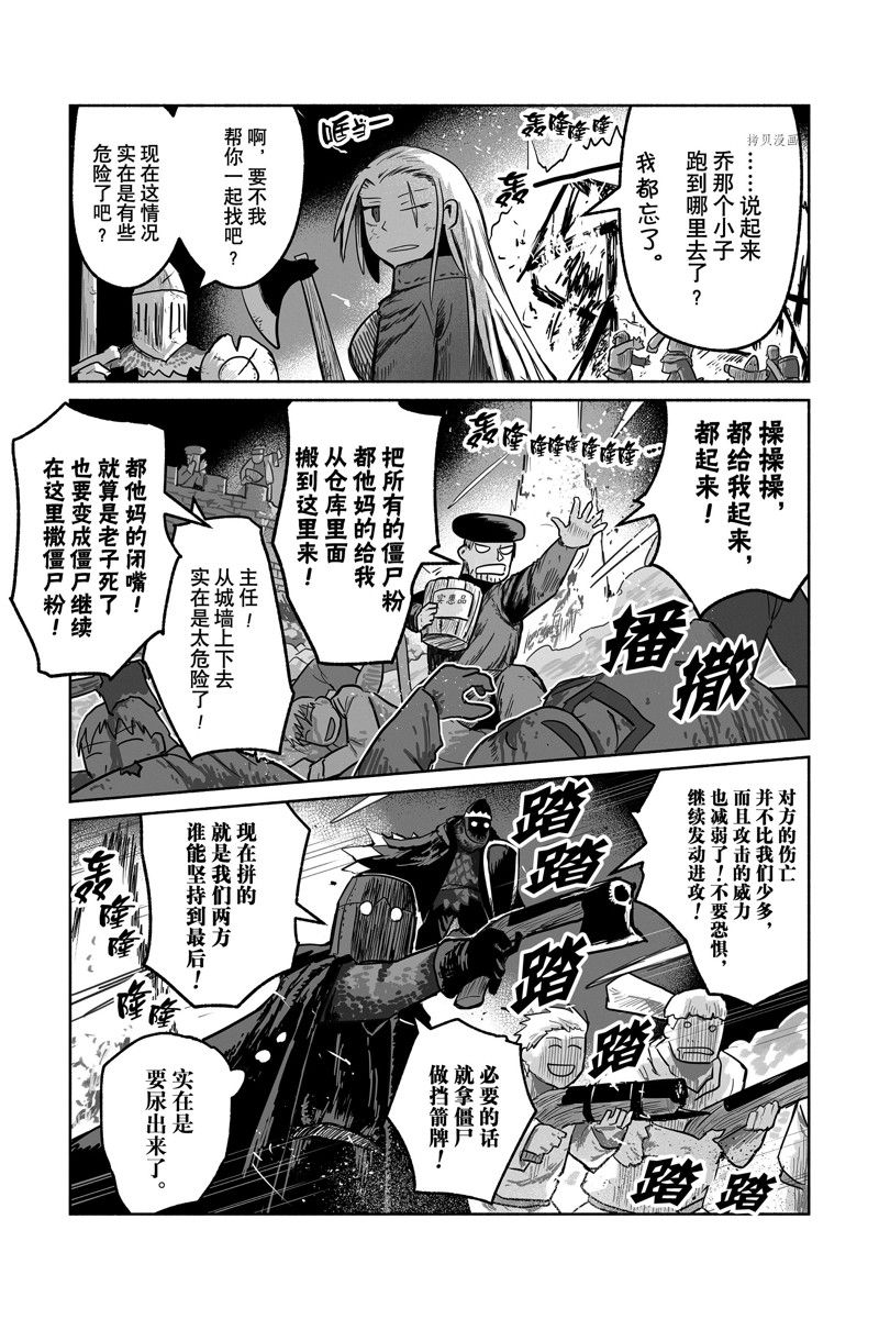 《龙与勇者与邮递员》漫画最新章节第66话 试看版免费下拉式在线观看章节第【9】张图片