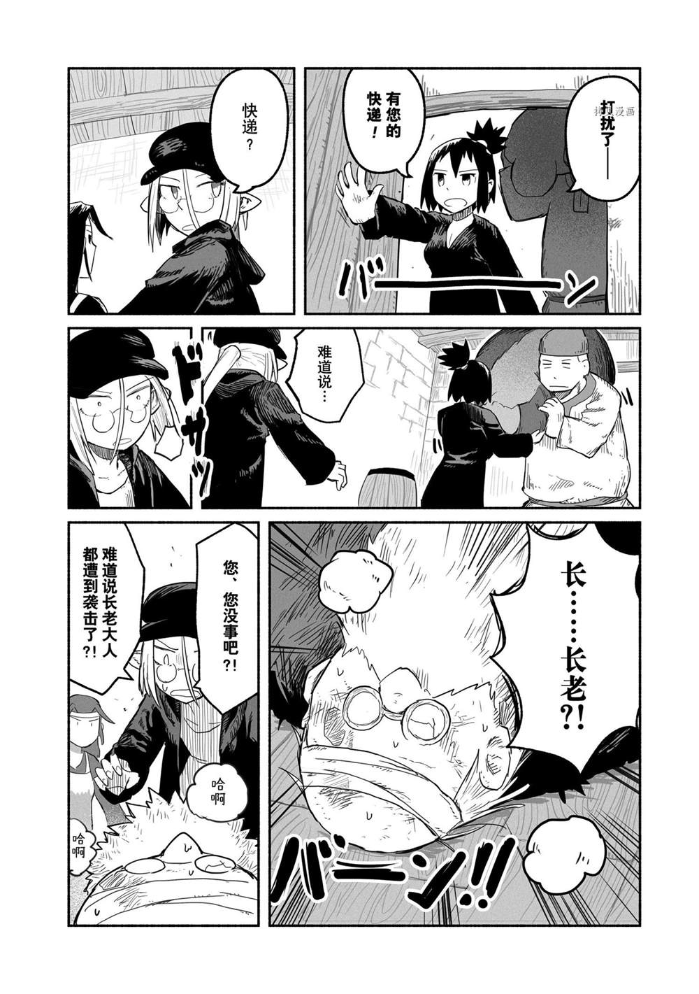 《龙与勇者与邮递员》漫画最新章节第53话 试看版免费下拉式在线观看章节第【17】张图片