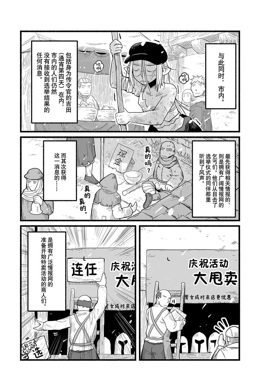 《龙与勇者与邮递员》漫画最新章节第56话 试看版免费下拉式在线观看章节第【3】张图片