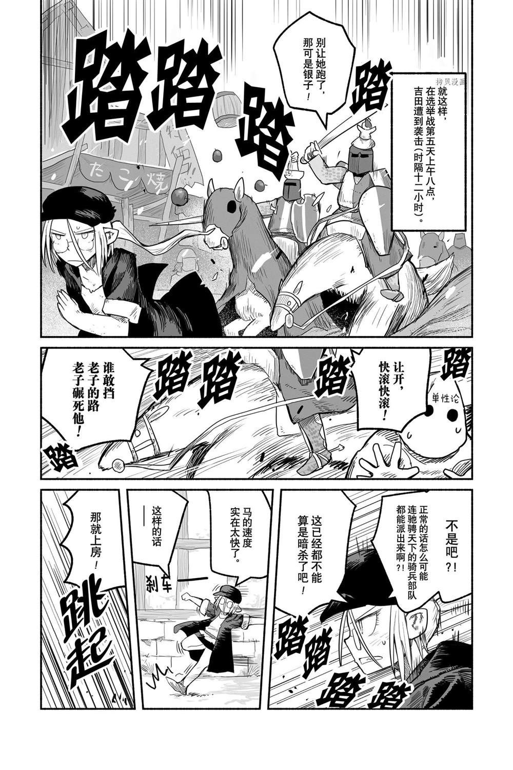 《龙与勇者与邮递员》漫画最新章节第54话 试看版免费下拉式在线观看章节第【16】张图片