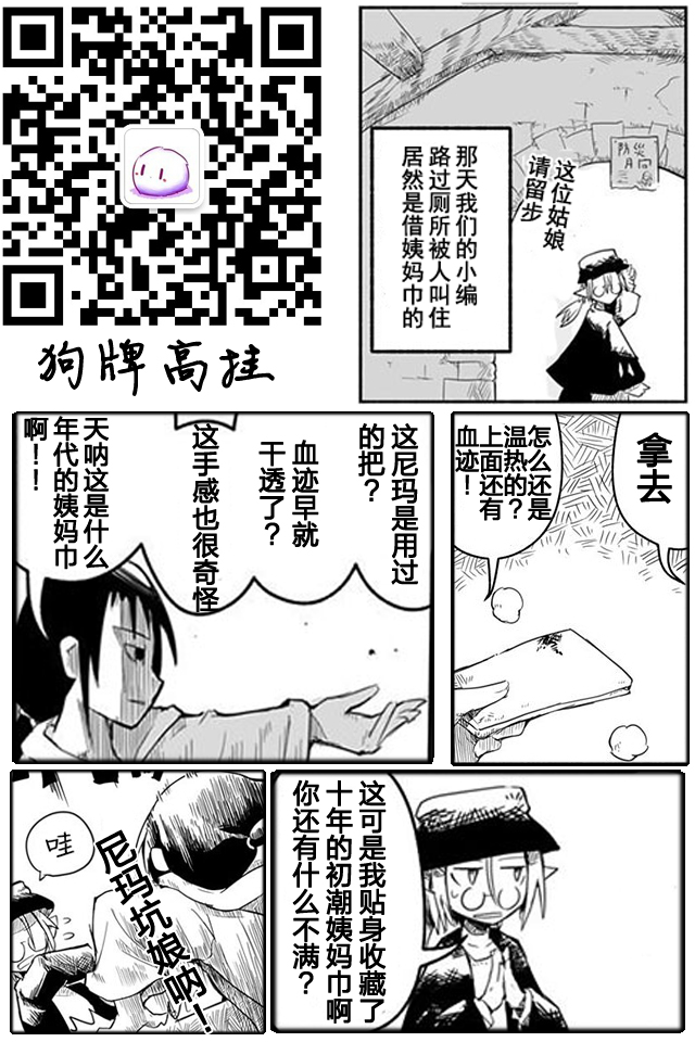 《龙与勇者与邮递员》漫画最新章节第3话免费下拉式在线观看章节第【23】张图片