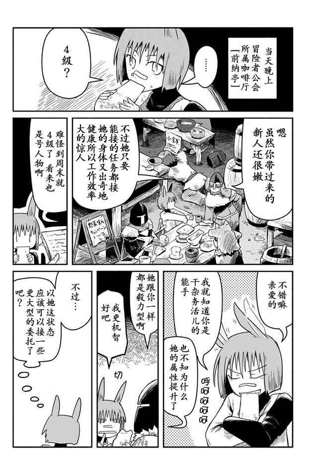 《龙与勇者与邮递员》漫画最新章节第15话免费下拉式在线观看章节第【12】张图片