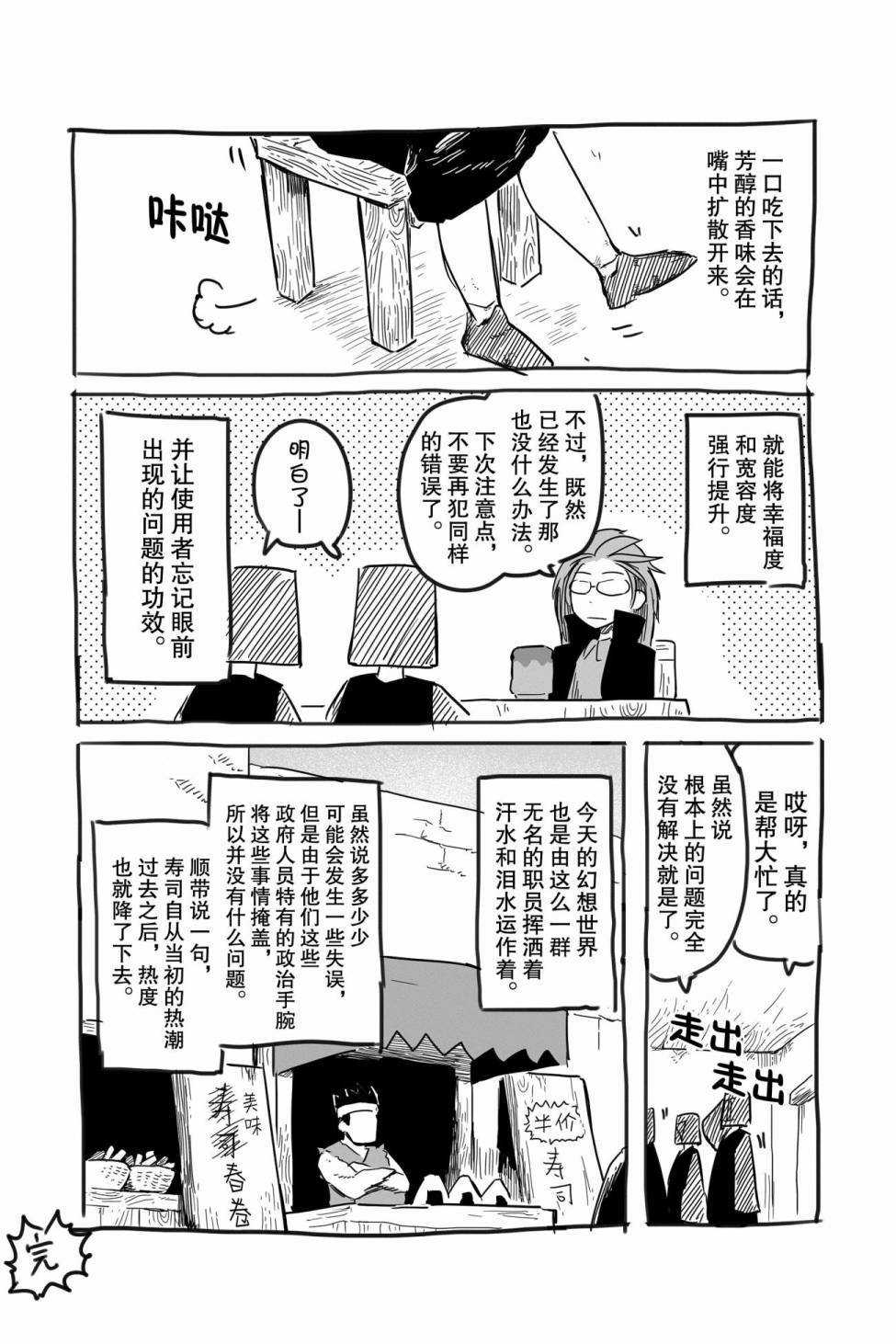 《龙与勇者与邮递员》漫画最新章节第31话 试看版免费下拉式在线观看章节第【55】张图片