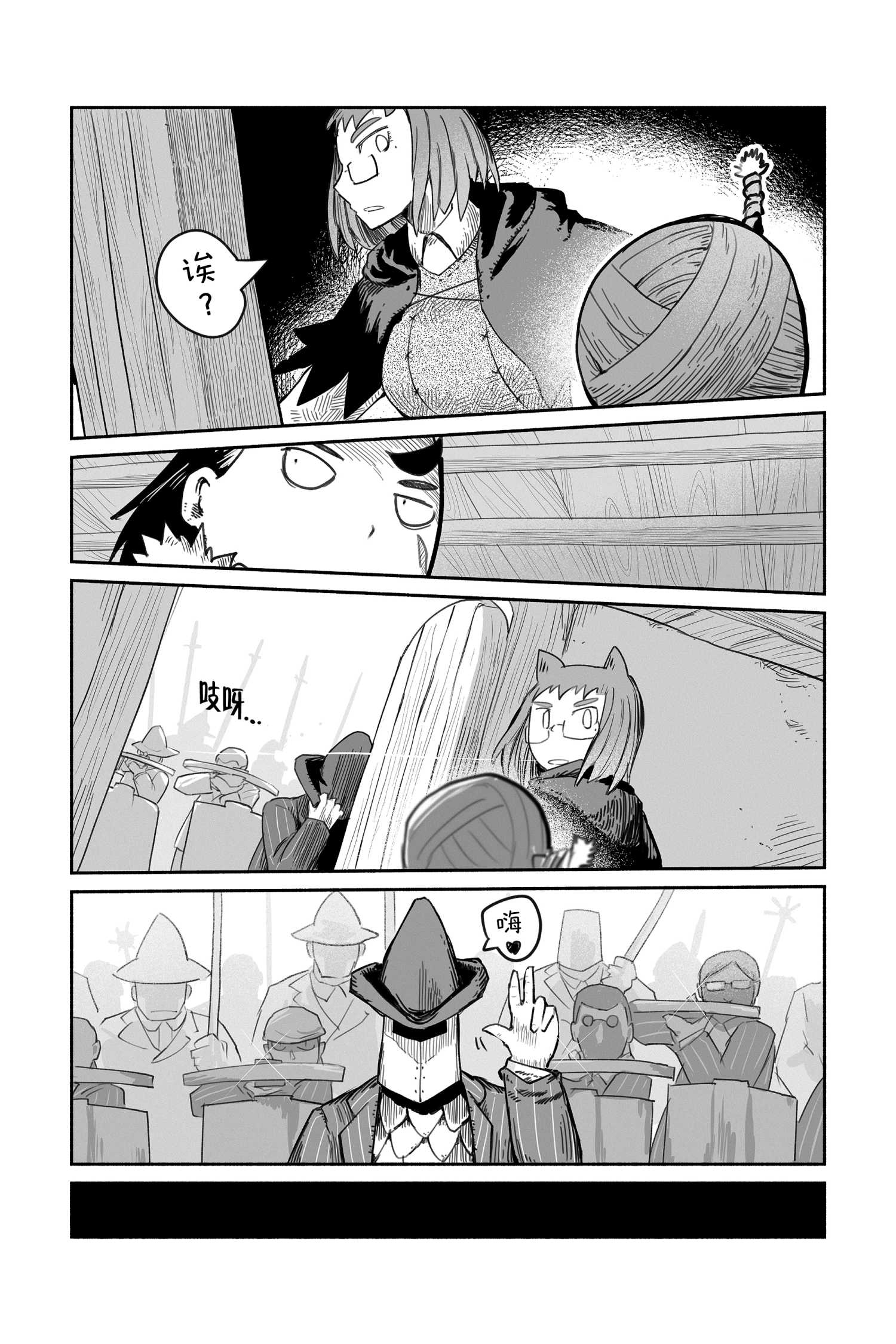 《龙与勇者与邮递员》漫画最新章节第51话 试看版免费下拉式在线观看章节第【15】张图片