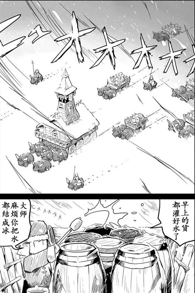 《龙与勇者与邮递员》漫画最新章节第6话免费下拉式在线观看章节第【8】张图片