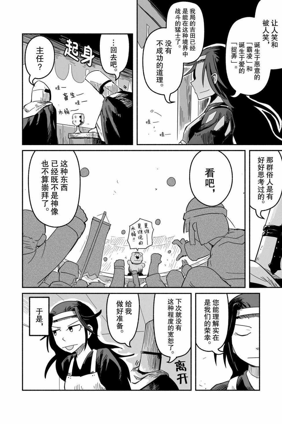 《龙与勇者与邮递员》漫画最新章节第33话 试看版免费下拉式在线观看章节第【20】张图片