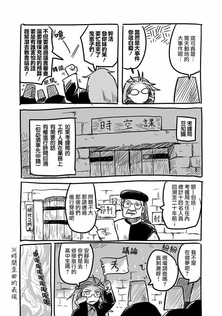 《龙与勇者与邮递员》漫画最新章节第2卷免费下拉式在线观看章节第【3】张图片